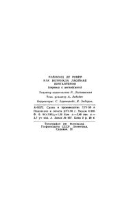 Как возникла двойная бухгалтерия