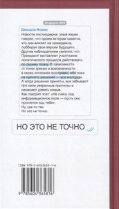 Ну а что не так? Телеграммы 2018-2019