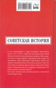 Брестский мир и гибель Черноморского флота