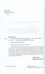 Рокоссовский