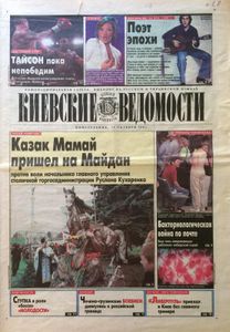 Киевские Ведомости 15 октября 2001