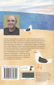 Пикник в тени крематория