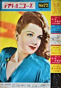 Ann Baxter
