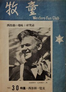 Western Fan Club No. 30