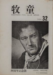 Western Fan Club No. 32