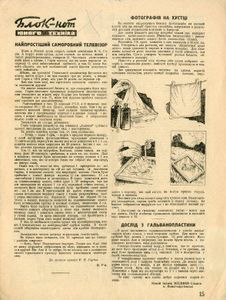 Знання та праця № 15 / 1935