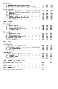 Полное Собрание Сочинений. Том XXIII.