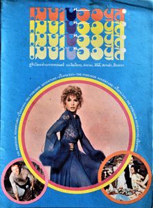 The Poseidon Adventure