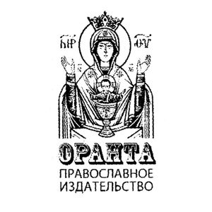 Оранта