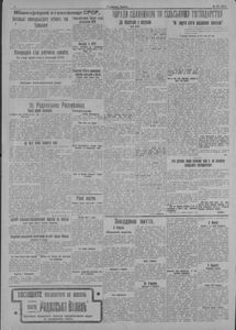 Радянська Волинь Ч. 22. (194) / 28 Серпня 1924