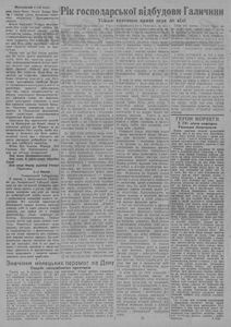 Станіславське слово Ч. 1. (31) / 2 серпня 1942