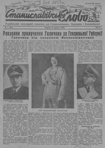 Станіславське слово Ч. 1. (31) / 2 серпня 1942