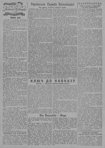 Станіславське слово Ч. 1. (31) / 2 серпня 1942