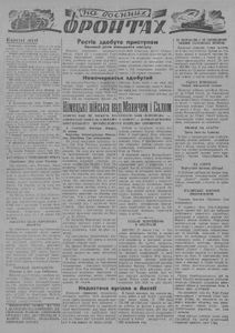 Станіславське слово Ч. 1. (31) / 2 серпня 1942