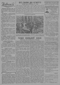 Станіславське слово Ч. 1. (31) / 2 серпня 1942