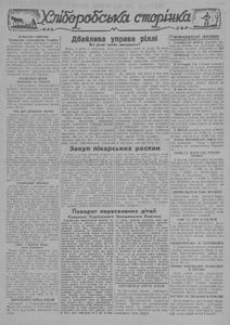 Станіславське слово Ч. 1. (31) / 2 серпня 1942