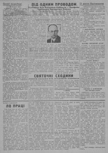 Станіславське слово Ч. 1. (31) / 2 серпня 1942