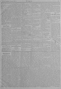 Утро № 34 / 2 января 1907