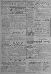 Утро № 34 / 2 января 1907