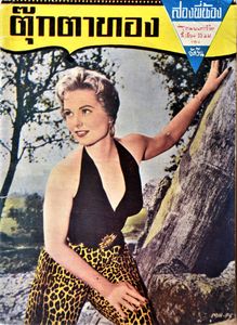 Cleo Moore