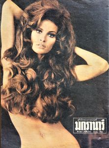 Julie Ege 1971