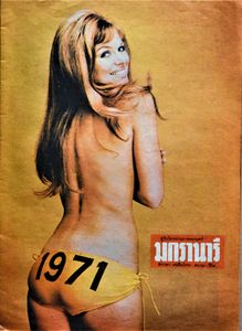 Julie Ege 1971