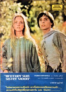 Brother Sun Sister Moon
