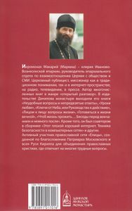 Богослужение. Книга для всех, кто приходит в храм