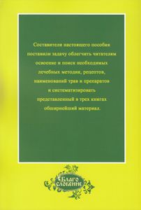 Давайте лечиться по Евгению Лебедеву. Справочное пособие по книгам Е. Лебедева