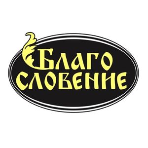 Благословение