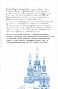 Церковь Рождества Богородицы в Путинках в Москве