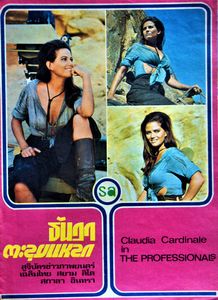 Claudia Cardinale in The Professionals