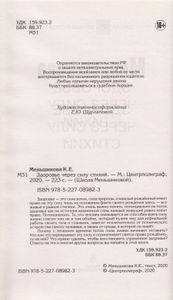 Здоровье через силу стихий