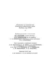 Полное Собрание Сочинений. Том XXIV.