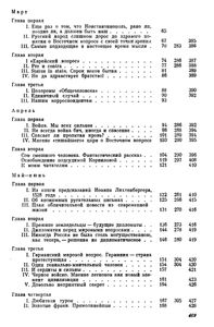 Полное Собрание Сочинений. Том XXV.