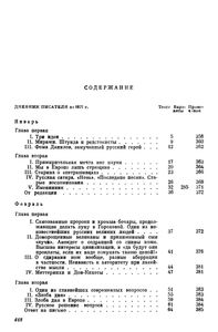 Полное Собрание Сочинений. Том XXV.