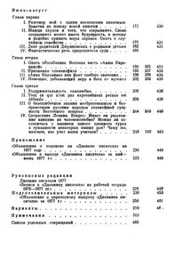 Полное Собрание Сочинений. Том XXV.