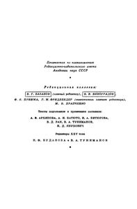 Полное Собрание Сочинений. Том XXV.
