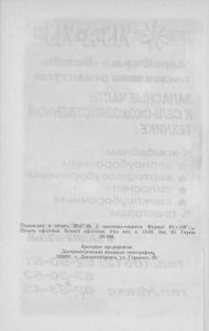 История махновского движения (1918-1921)