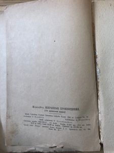 Rinktiniai Raštai