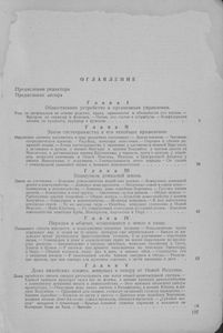 Дома и домашняя жизнь американских туземцев