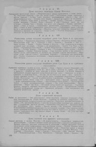 Дома и домашняя жизнь американских туземцев