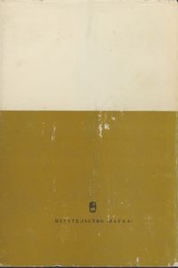 Памятники Средневековой Латинской Литературы IV-IX Веков
