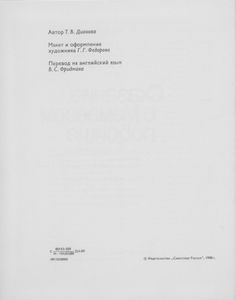 Сказание о Мамаевом побоище