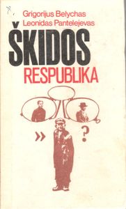 Škidos Respublika