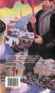 Анархия