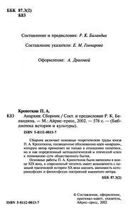 Анархия
