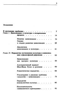 Искусство и цивилизация: Искусство на пути к коммунистической цивилизации