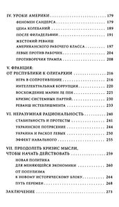 Между классом и дискурсом. Левые интеллектуалы на страже капитализма