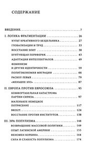 Между классом и дискурсом. Левые интеллектуалы на страже капитализма